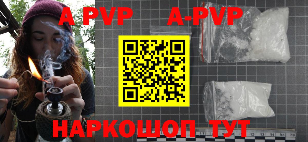 Alpha PVP Crystall Новоалександровск