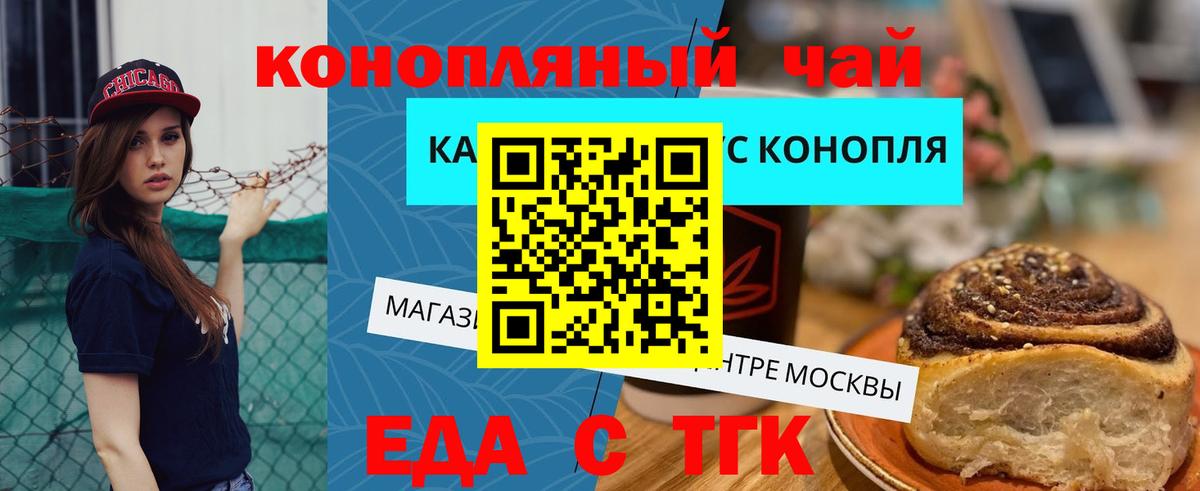 Cannafood конопля  Вход с VPN  Новоалександровск 