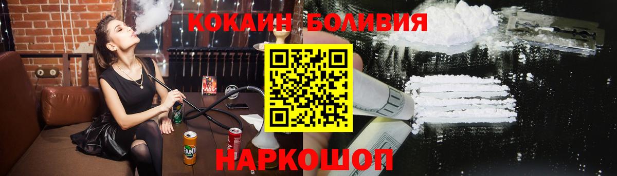 Новоалександровск  КОКАИН  Вход с VPN  Cocaine FishScale 
