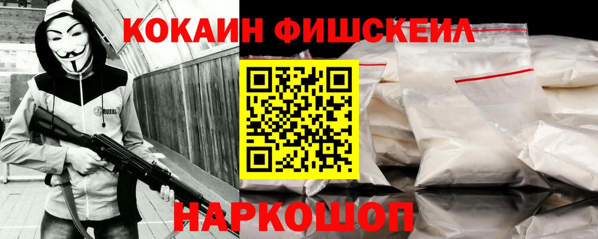 КОКАИН VHQ Новоалександровск