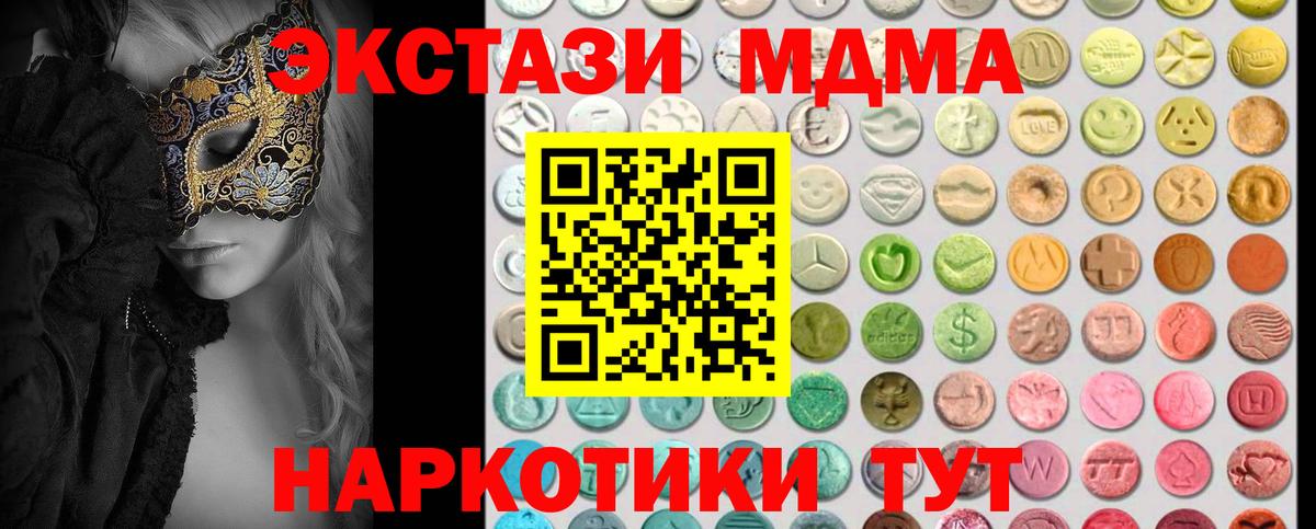 Новоалександровск  Экстази таблы  Ecstasy  Вход с VPN  где продают   Экстази MDMA 