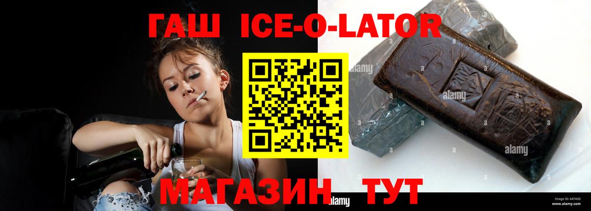 ГАШИШ VHQ Новоалександровск