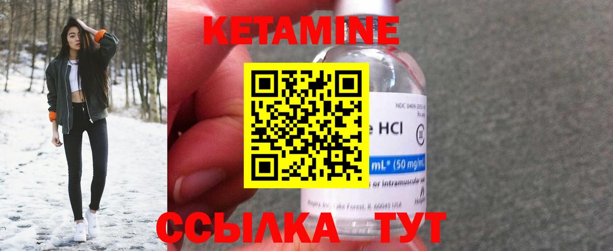 Новоалександровск  КЕТАМИН ketamine  Вход с VPN 