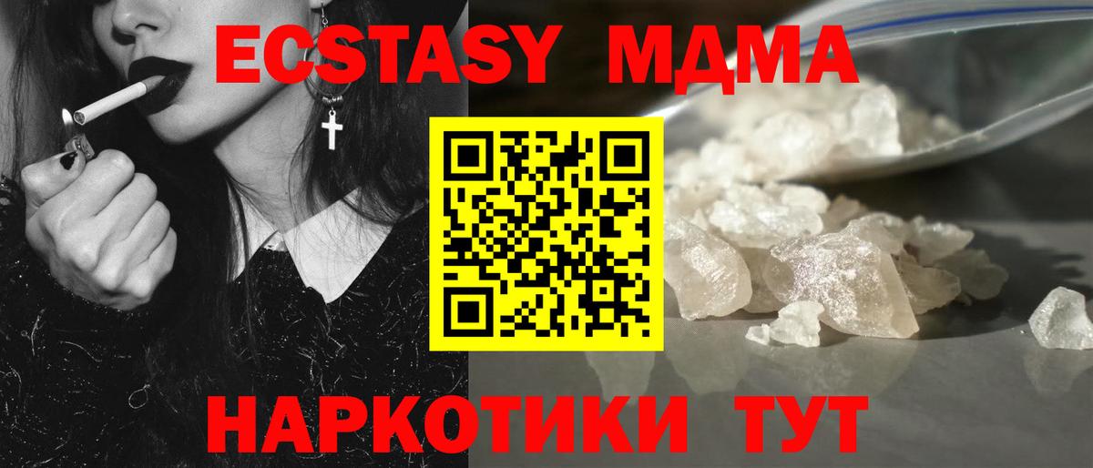 МДМА Molly  МДМА  Вход с VPN  Новоалександровск  MDMA VHQ 