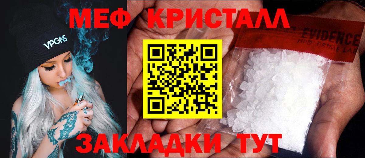 Новоалександровск  МЯУ-МЯУ  ОМГ ОМГ как войти  Вход с VPN  Меф 4 MMC  Мефедрон мука 