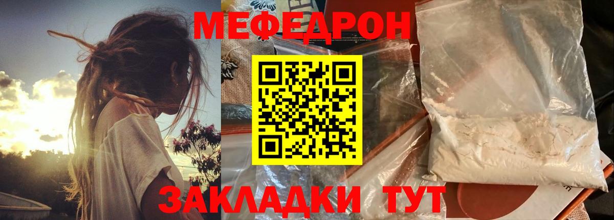 МЕФ кристаллы Новоалександровск