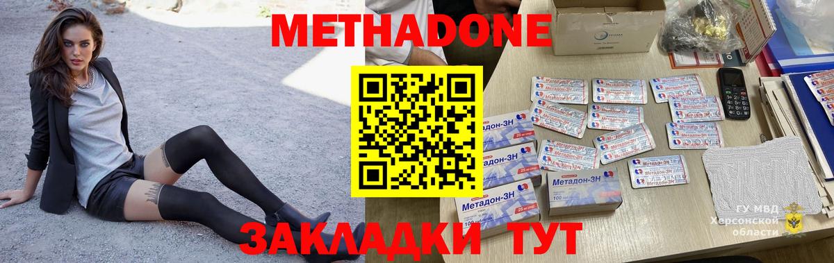 МЕТАДОН VHQ  МЕТАДОН кристалл  Новоалександровск  блэк спрут онион  Вход с VPN 