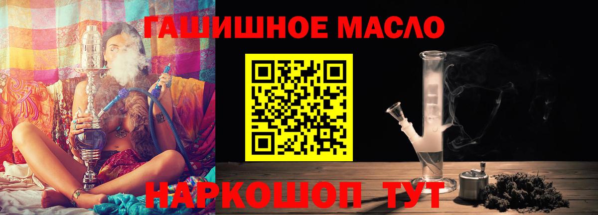 ТГК THC oil Новоалександровск
